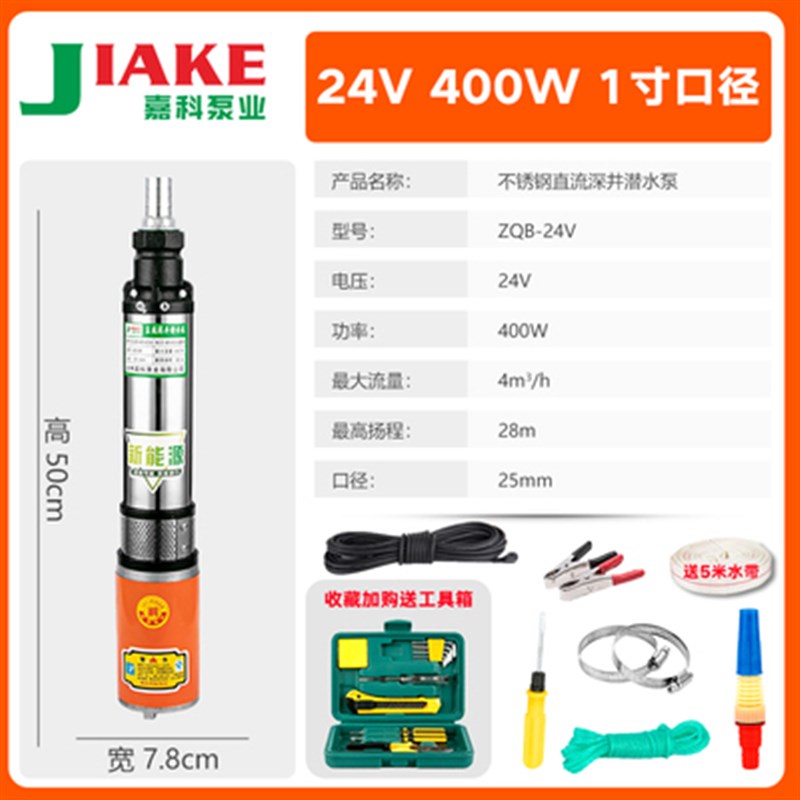 家用农用电动车48V60pV直流深井泵潜水泵高扬程72V电瓶车12V抽水