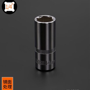 1/4小飞套筒头小号外8内7六角14小快速扳手单个长10号5.5mm套同子