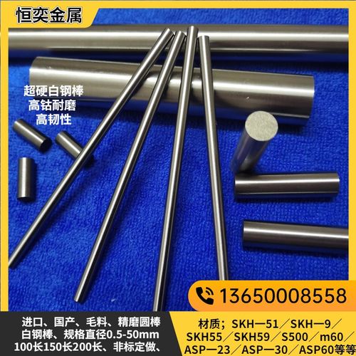 HSS白钢棒高速网圆棒SKH-51直径0.5-35MM300长400长500长600-2米