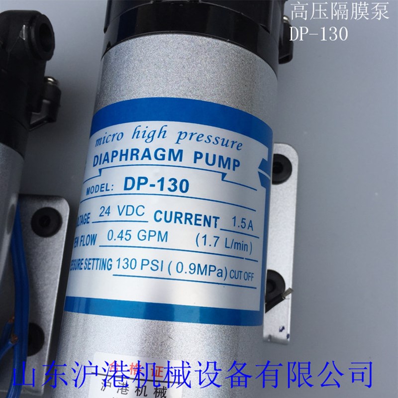 DP-130 DP-130B隔膜泵24V/12V直I流泵喷雾泵 扫地车高压泵自吸增