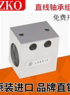 单衬型轴滑动型LHGS12 16 20 25 30-15 20 25 30 40 50固定座LHGW