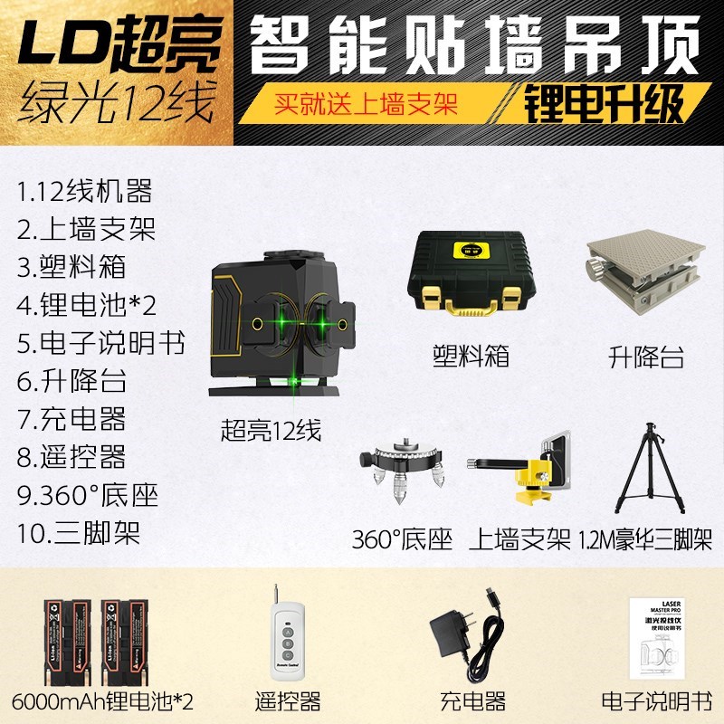 厂促超亮12线绿光红外平水仪高精度强光细线1携6线便水平激线光仪