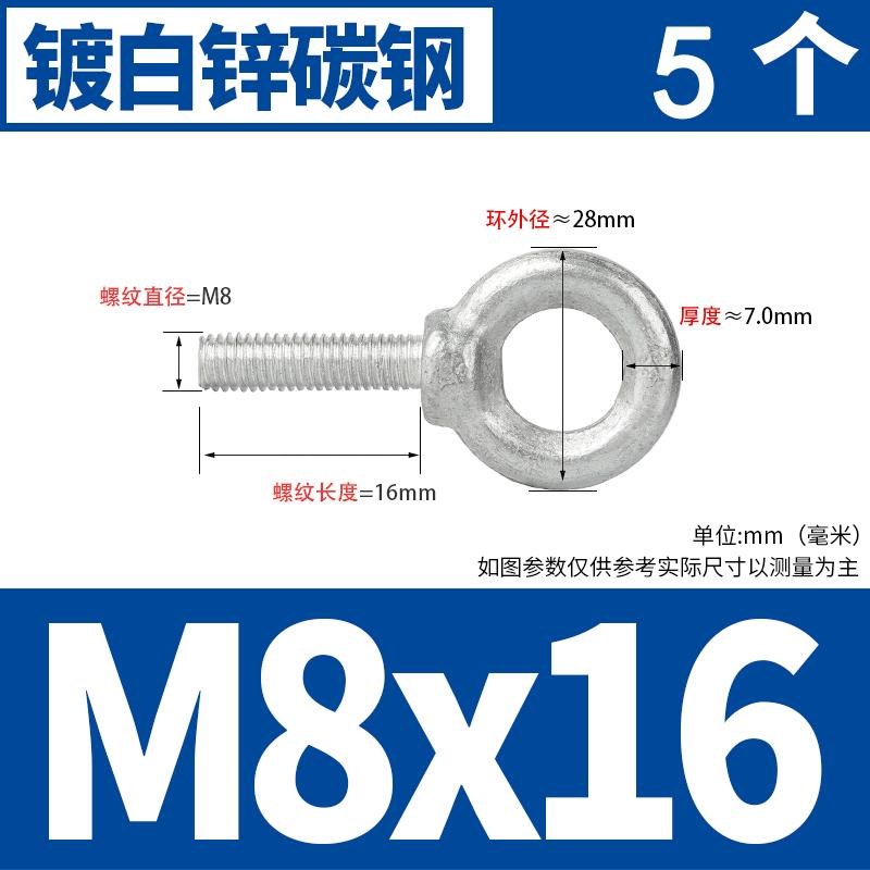 304不锈钢吊环螺丝 镀锌活节船用配件螺丝钉圆环起重吊螺栓M3-M20