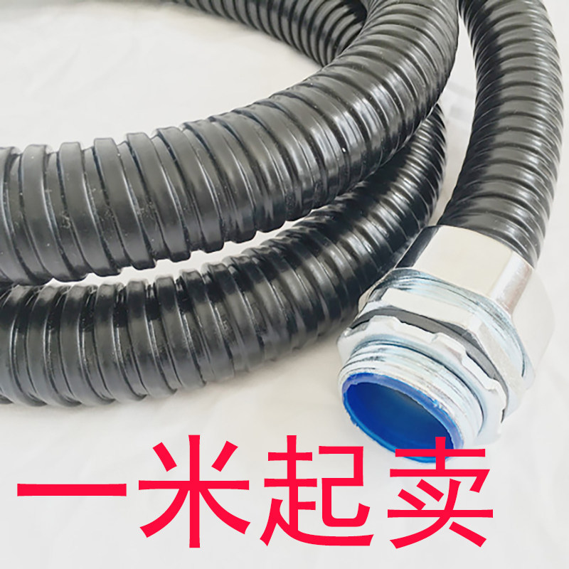 零售国标包塑金属软管白色电线套管蛇皮护线管穿线波纹管16 20 25