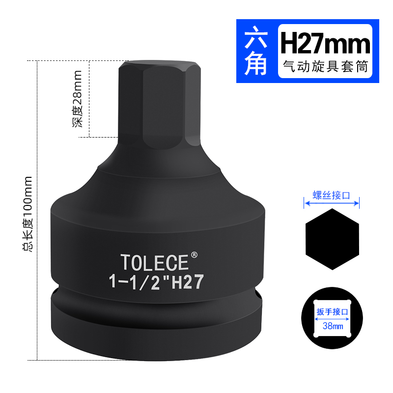 现货速发。内六角旋具套筒1.5寸液压扳手8mm气动大风炮1寸半六角