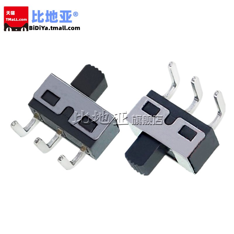 拨动开关3脚2档 SS12D06 SS12D10/11 立式滑动开关 1P2T 柄高5MM