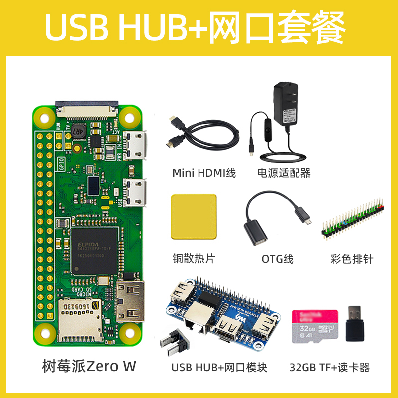 树莓派zero W/2W开发板 Raspberry Pi 0 Zero W 2W主板套件Python