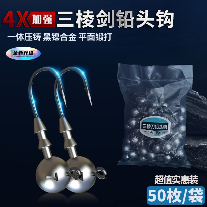 4x加强剑路亚铅头钩防挂底t尾软饵套装钓鲈鱼翘嘴鳜鱼50枚大钩