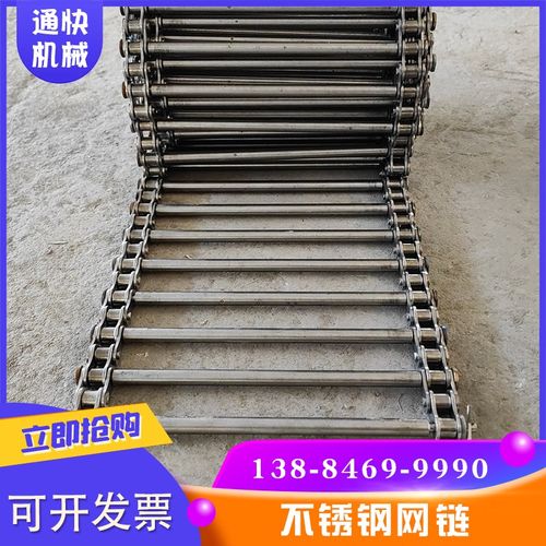 不锈钢支轴链输送带河粉土豆传动带流水线链杆穿杆串杆链条式网带