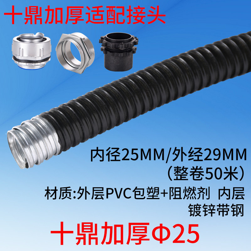 包塑金属软管电线电缆保护波纹管蛇皮穿线管套管浪管阻燃16/20/25