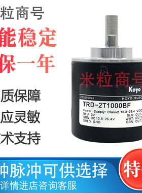 光洋旋转编码器TRD-2T500BF 2T300VH 2T100V 2T200A 2T2500AB AF