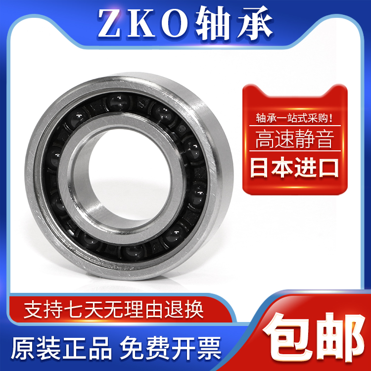 混合陶瓷球渔轮改装轴承S623 3*10*4 S693 3*8*4 MR115 5*11*4