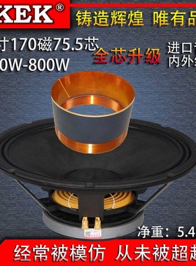 包邮KREK1寸全频低5音喇叭17019磁75芯婚庆0舞台音响大功率扬声器