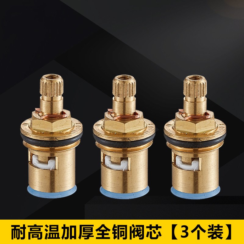 通用型水龙头阀芯全铜单冷热水快开水龙头芯子三角阀开.关手轮配