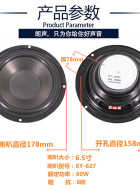 6.5寸hifi音箱喇叭8欧60W中低音单元178mm发烧家用反边扬声器音响