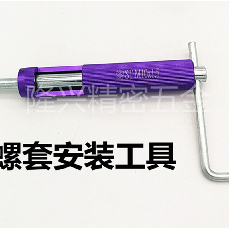 全套钢丝螺套套装 螺纹滑丝u修复牙套丝锥扳手钻头取出器M1.6-16