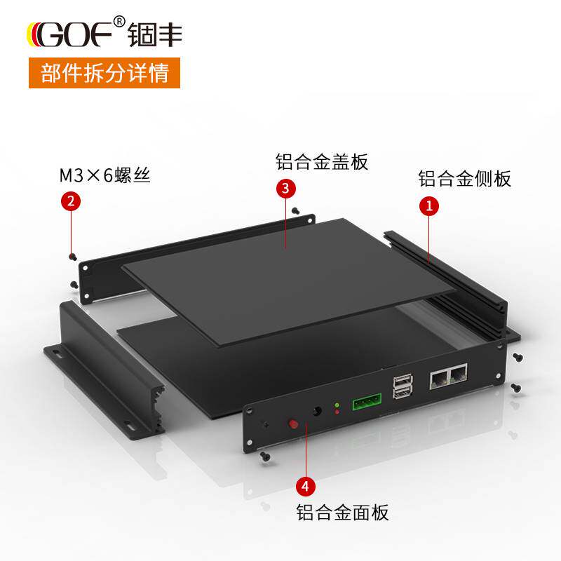 定做G01铝合金机箱电源控制器外壳电子pcb接线盒铝型材壳体盒子
