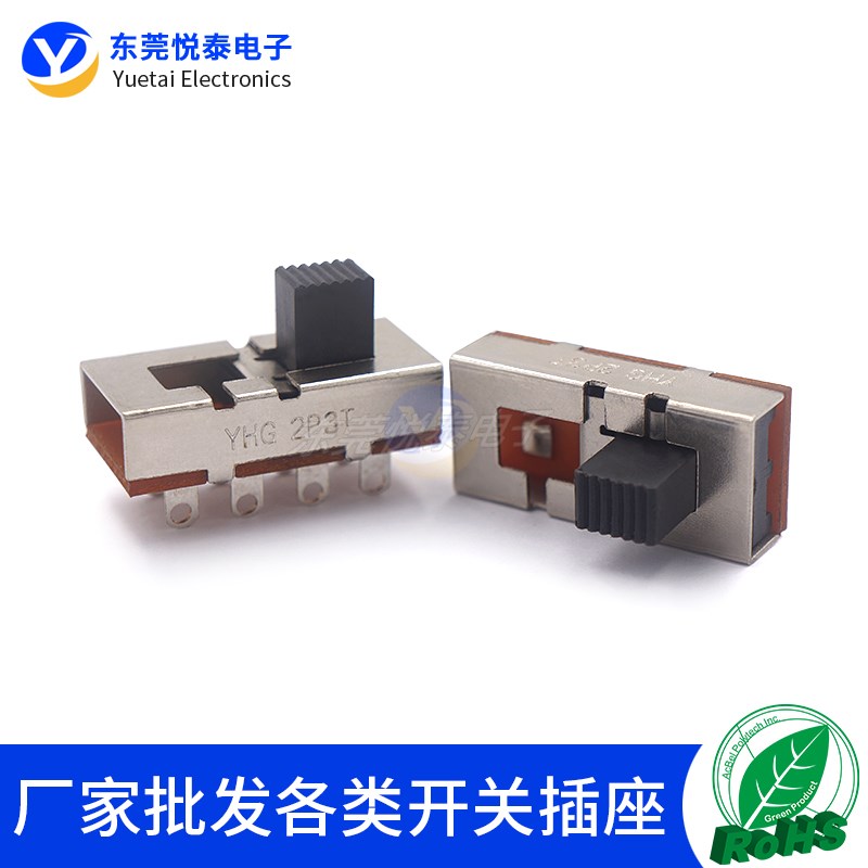 SS-23L03 无耳三档拨动开关吹风机开关双联8脚3档大电流拨动开关