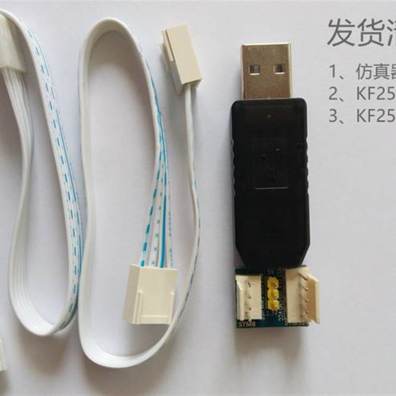 【安富莱】ARM仿真器,下载器 可升级固件 支持STM8和STM32