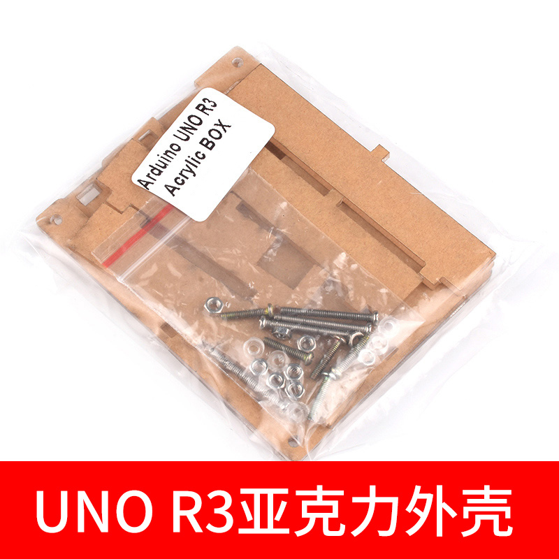 UNO R3亚克力外壳 UNO R3开发板ATmega328P单片机改进版外壳