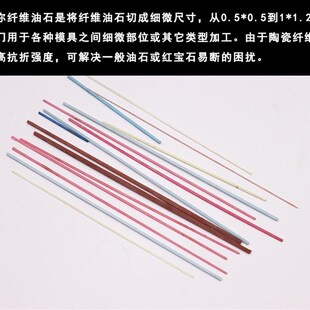 日本犀利盾CERATON迷你纤维油石0.5 0.7 0.9 2圆棒精密小油石条