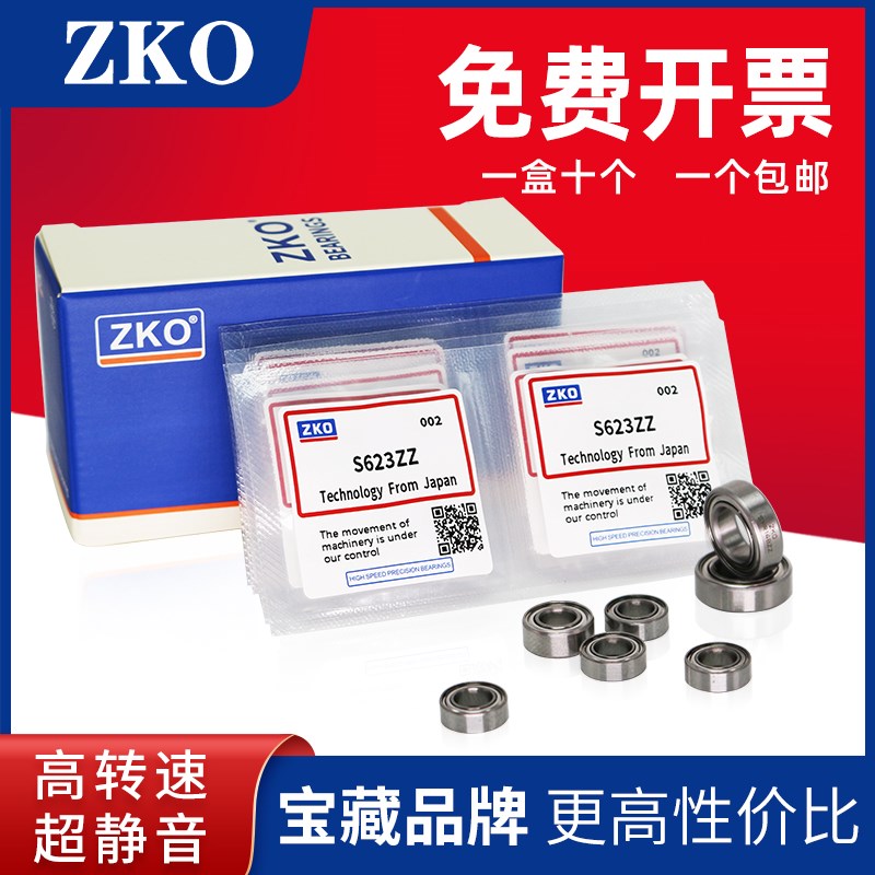 不锈钢微型滚珠进口轴承/SMR52/6263/74/83/84/85/95/105/106/115