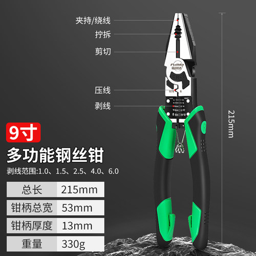 老虎钳电工专用尖嘴钳斜口钳子老虎钢丝钳大全多功能家用套装手钳