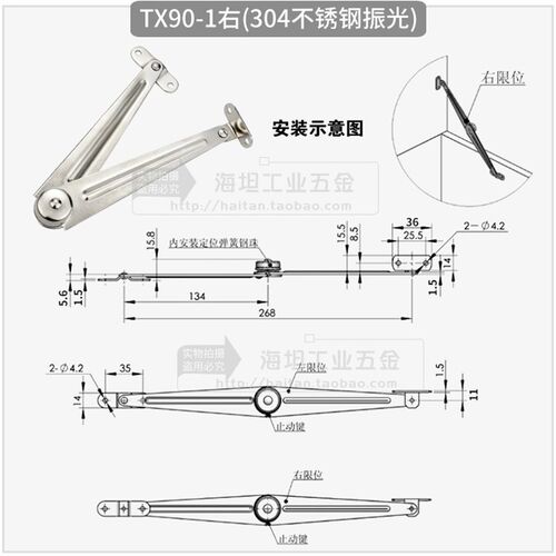 限位器 配电柜铰链配件  限位装置 HFX01/TX90-2 柜门限位支架