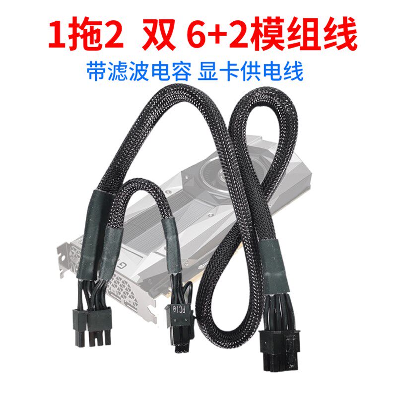 18AWG模组线用于Seasonic海韵FOCUS 讯景XFX全模组电源 供电线材图片