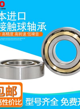 日本进口ZKO角接触球轴承7201 7202 7203 7204 7205 A C AM  AC