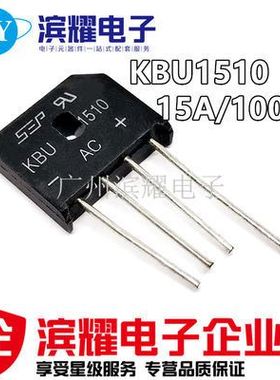 (5个装)SEP 整流桥 KBU1510 KBU1510G 扁桥 15A1000V 桥堆