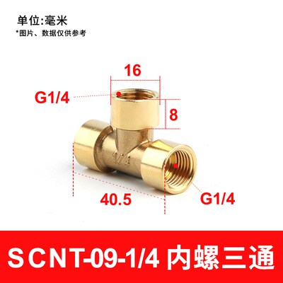 sns神驰全铜4分弯通弯头双内丝对丝接头90铜配件6分scnl直接直角