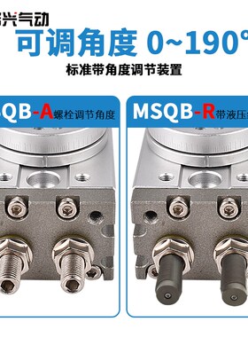 机械手摆动旋转气缸SMC型90/180度可调气动MSQB-10A20A30A50R缓冲