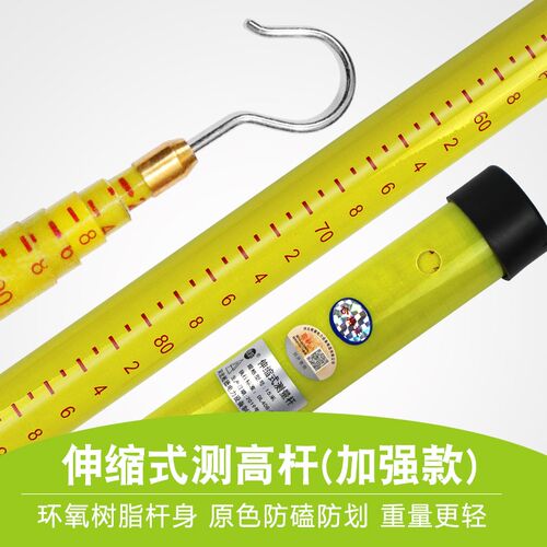 高压测高杆 绝缘轻型伸缩式测高杆环氧树脂塔尺 电力测量测距杆