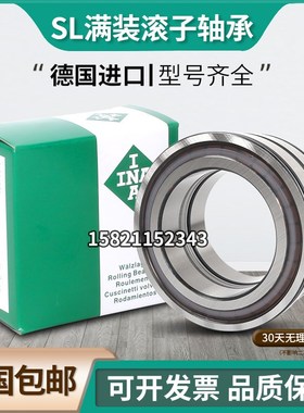 INA圆柱滚子轴承 SL 045004 045005 045006 045007 045008 PP 2NR