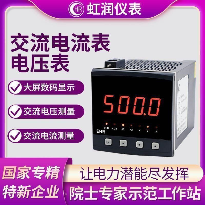 交流电流电压表单相数显数字电压表实时测量显示仪表C200