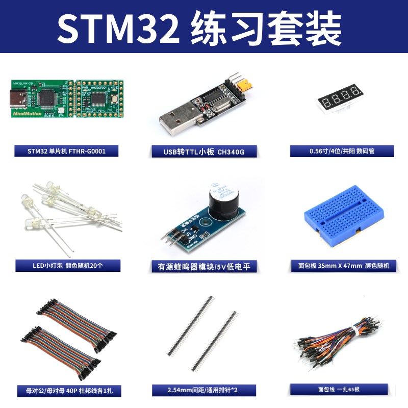 灵动微MM32单片机开发板迷你32位MCU核心板FTHR-G0001实验板STM32
