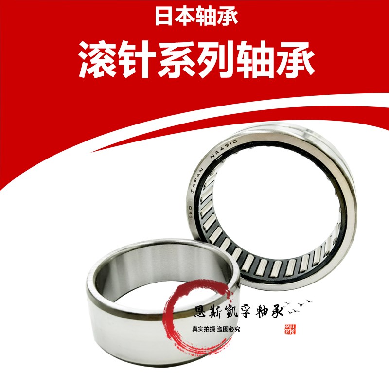 IKO滚针轴承TAF 51010 51012 61212 71410 71412 81512 81516