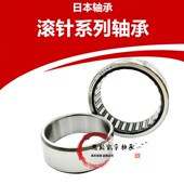 51010 71412 51012 IKO滚针轴承TAF 61212 71410 81512 81516