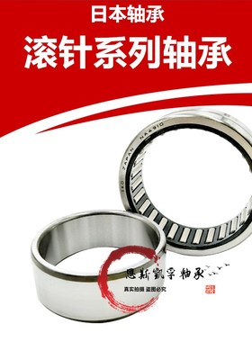 IKO滚针轴承TAF 51010 51012 61212 71410 71412 81512 81516