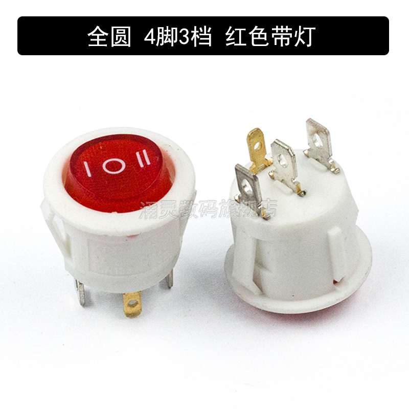 钻孔20MM圆形开关4脚3档白色翘板开关电炒锅开关 带灯宿舍快煮锅