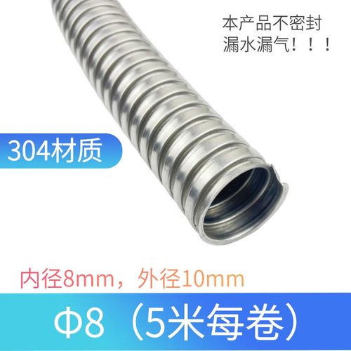 不锈钢金属穿线软管304/201电线缆监控护线管包塑软管蛇皮波纹管