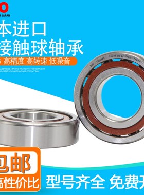 日本进口ZKO角接触球轴承7213 7214 7215 7216 B BJ BM AM