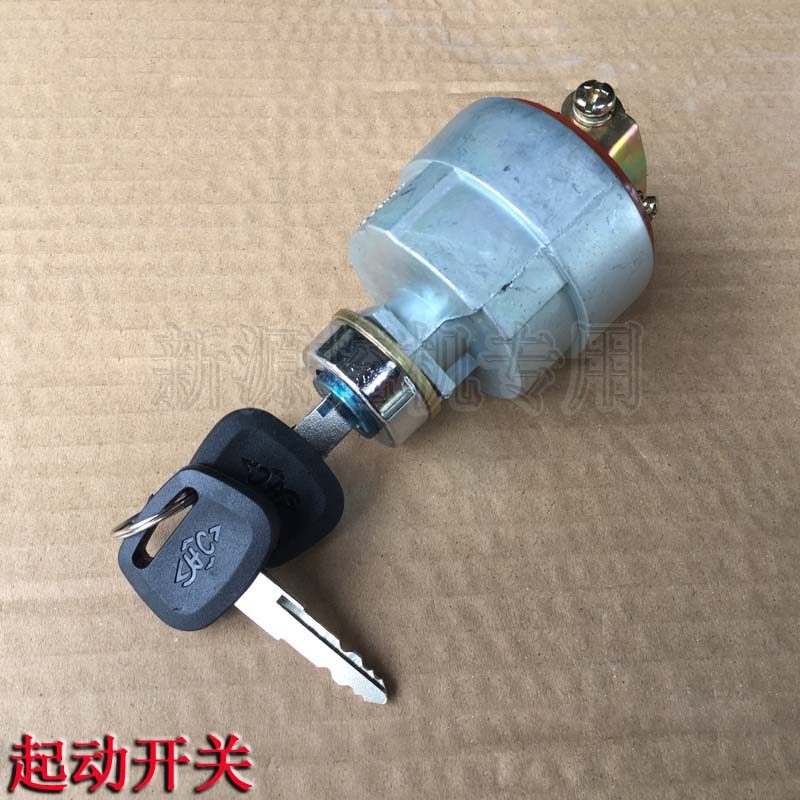 新源65 75轮式挖掘机 起动开关 点火电门锁 点火钥匙锁头原装配件