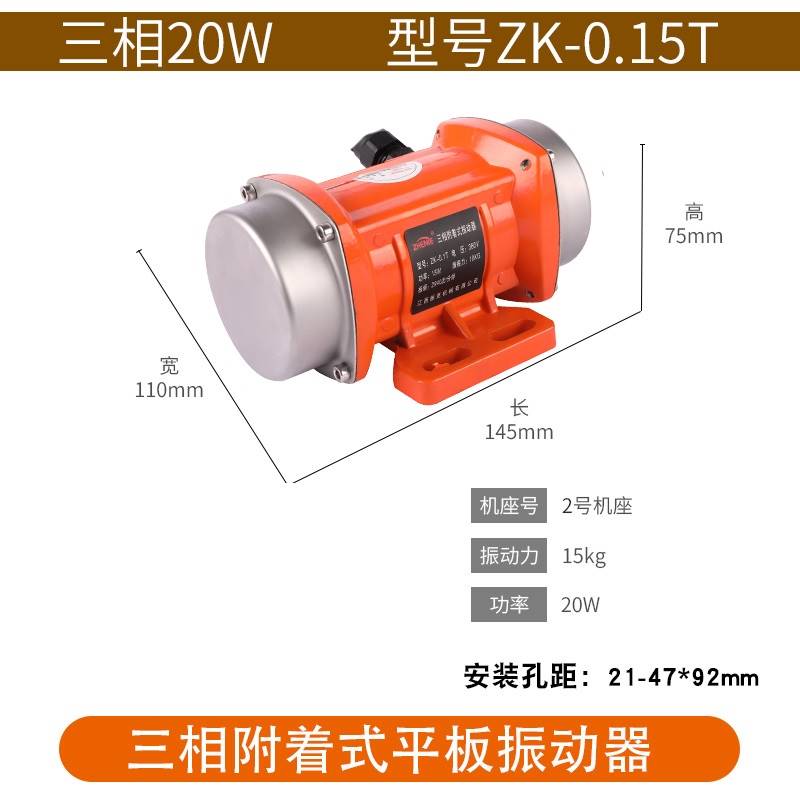 振动电机微型附着式振动器220V380V单三相工业振动筛小型震动马达