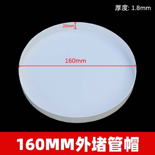 PVC排水管外插管帽封口75塞盖帽堵头50下水管堵盖子110堵帽保护盖