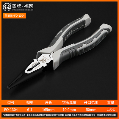 福冈尖嘴钳电工专用工业级尖口剥线钳多功能老虎钳钳子钢丝钳万用