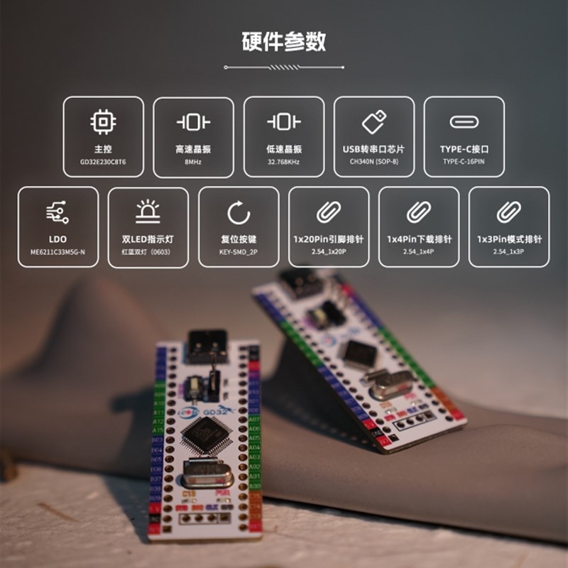 GD32E230C8T6核心板替换STM32F030国产兆易ARM最小系统开发板C8T6