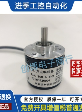 专业南京ENC360AM2自动化设备光电旋转编码器
