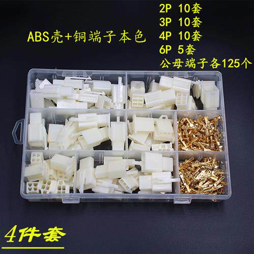 2.8mm接插件1P2P3P4P6P9P汽车摩托电动车接线端子公母对插连接器